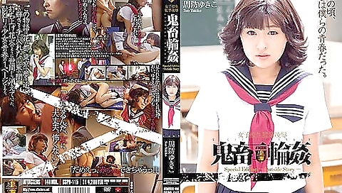 [sspd-115] Confinement And Of A Devilish Gang Yukiko Suo Scene 5